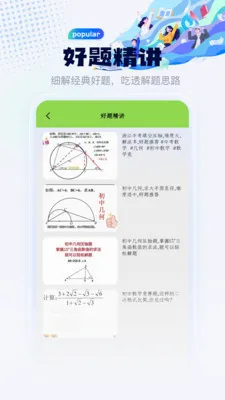 八桂英文听写(八桂学习平台)v1.1 免费版