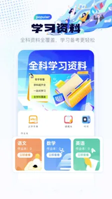 八桂英文听写(八桂学习平台)v1.1 免费版