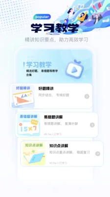 八桂英文听写(八桂学习平台)v1.1 免费版