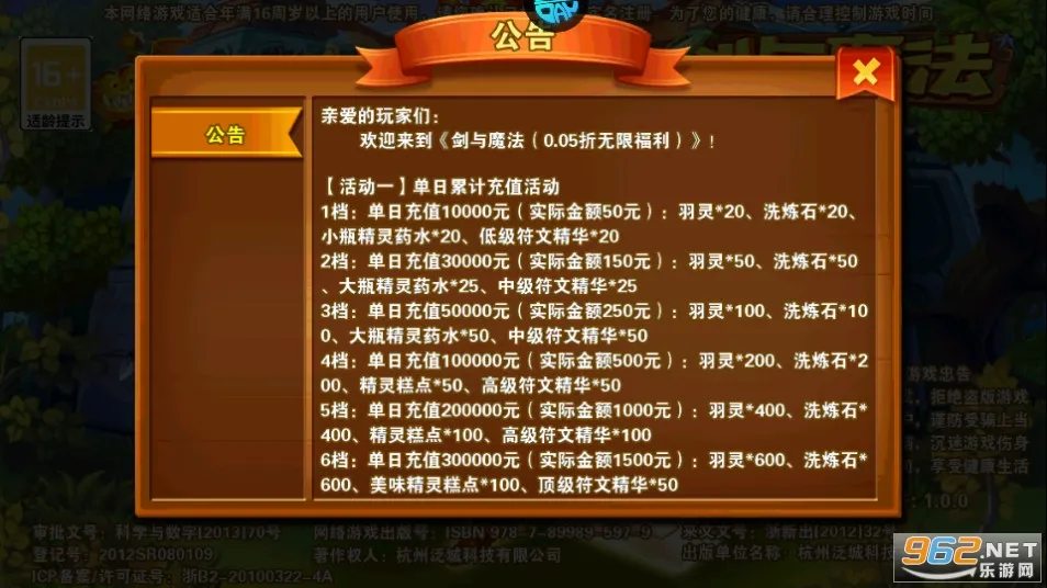剑与魔法(魔幻冒险卡牌手游)v1.0 手机版