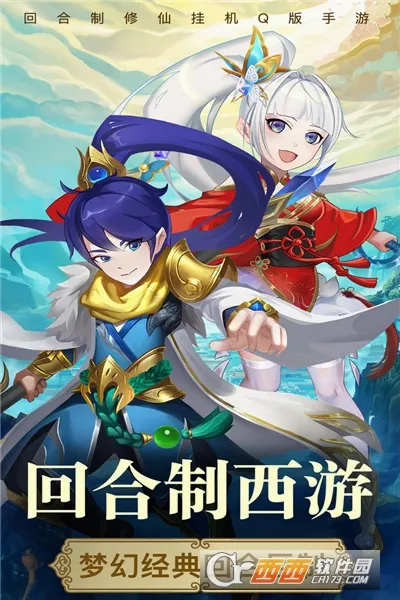 梦西游2026最新版本v1.1.0 安卓版