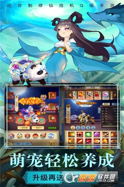 梦西游2026最新版本v1.1.0 安卓版