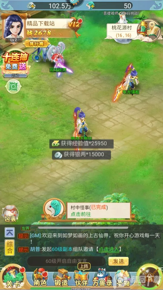梦西游2026最新版本 梦西游2026最新版本