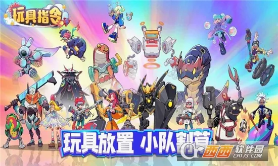 玩具指令(玩具放置卡牌游)v1.5.16 安卓版
