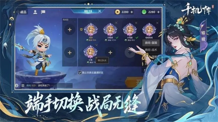 千机阵(国风卡牌竞技游)v2.2.0 安卓版