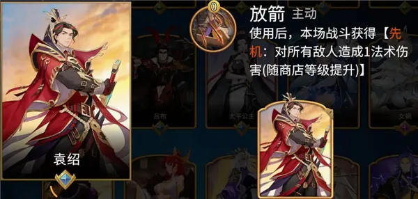 千机阵(国风卡牌竞技游) 千机阵(国风卡牌竞技游)