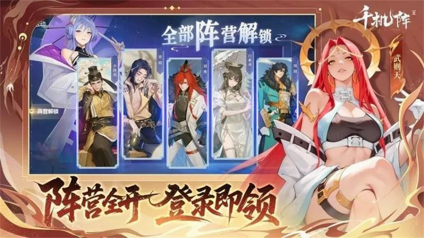 千机阵(国风卡牌竞技游)v2.2.0 安卓版