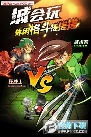 热血英豪最新手机版v1.70 官方正版