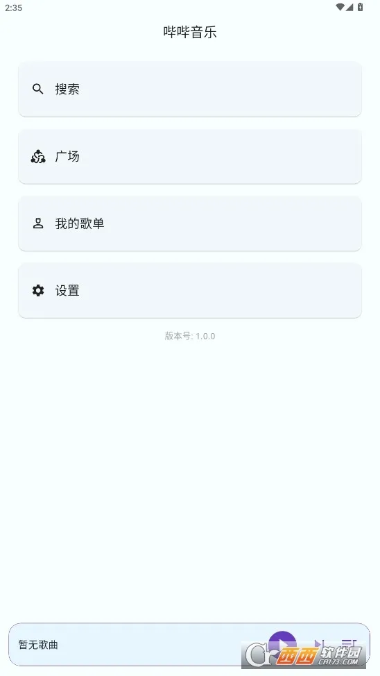 哔哔音乐2026最新版本v1.4.5 免费版
