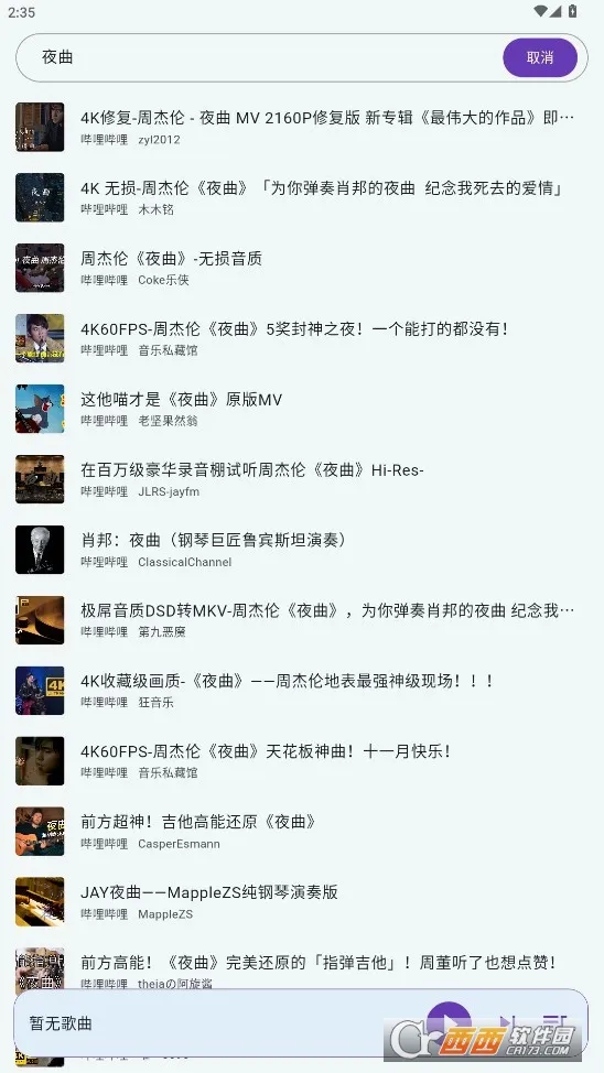 哔哔音乐2026最新版本v1.4.5 免费版