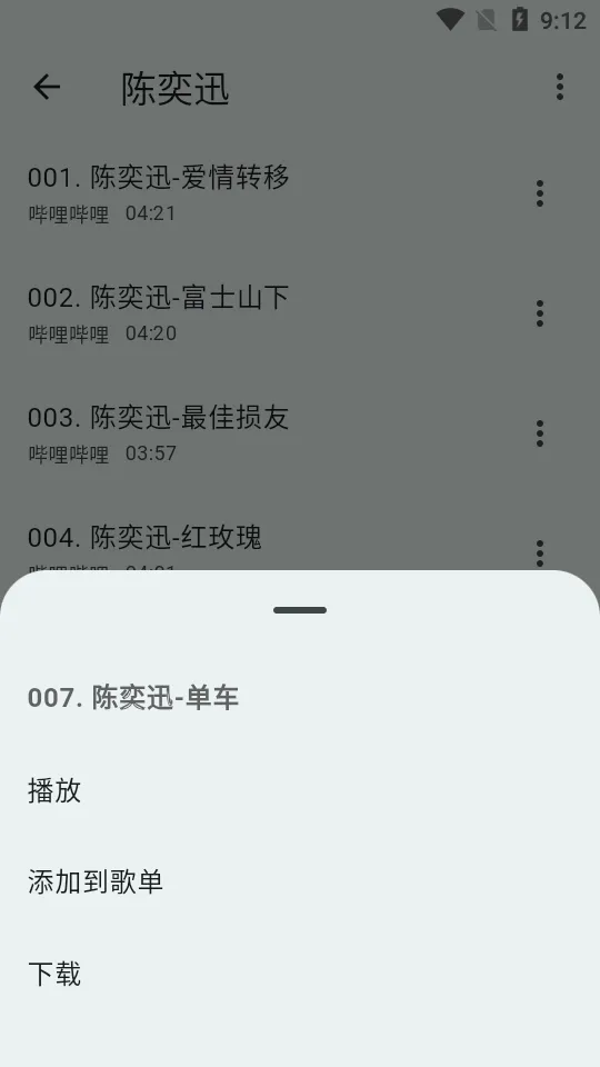 哔哔音乐2026最新版本v1.4.5 免费版