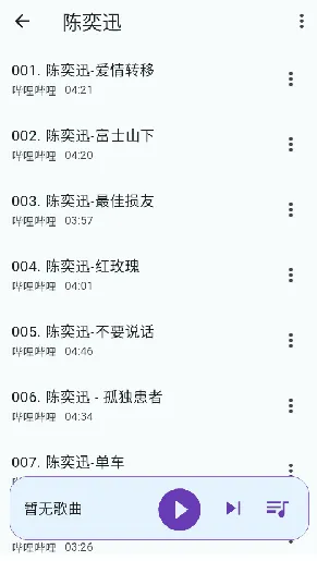 哔哔音乐2026最新版本 哔哔音乐2026最新版本