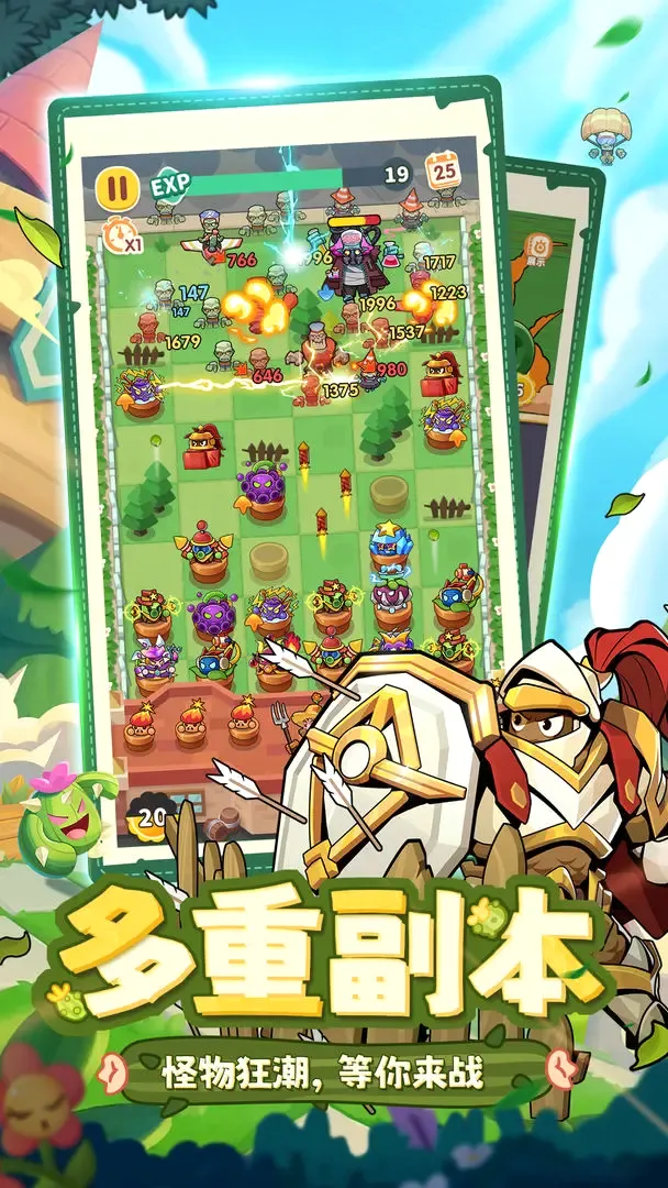植物萌斗2026官方最新版本v1.0.3 免费版