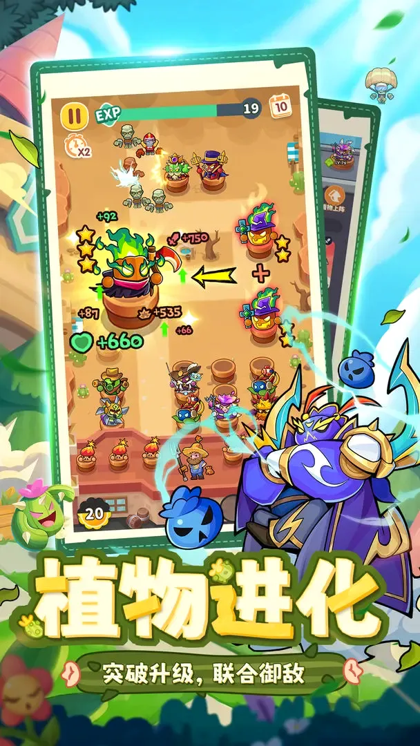 植物萌斗2026官方最新版本v1.0.3 免费版