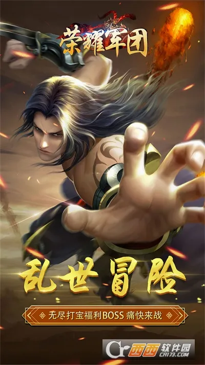 荣耀军团(仙魔卡牌游戏)v1.2.0.00010012 手机版