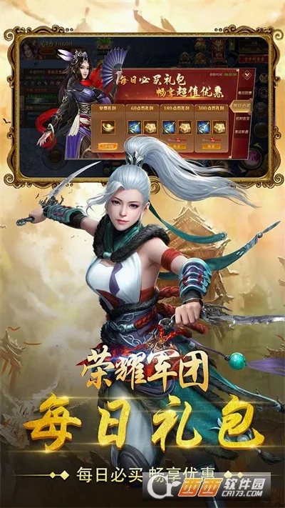 荣耀军团(仙魔卡牌游戏)v1.2.0.00010012 手机版