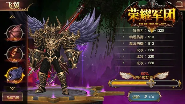 荣耀军团(仙魔卡牌游戏) 荣耀军团(仙魔卡牌游戏)