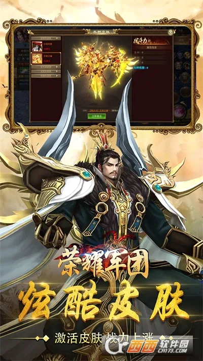 荣耀军团(仙魔卡牌游戏)v1.2.0.00010012 手机版