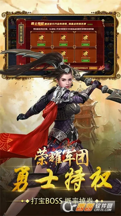 荣耀军团(仙魔卡牌游戏)v1.2.0.00010012 手机版