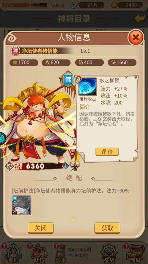 荣耀军团(仙魔卡牌游戏) 荣耀军团(仙魔卡牌游戏)