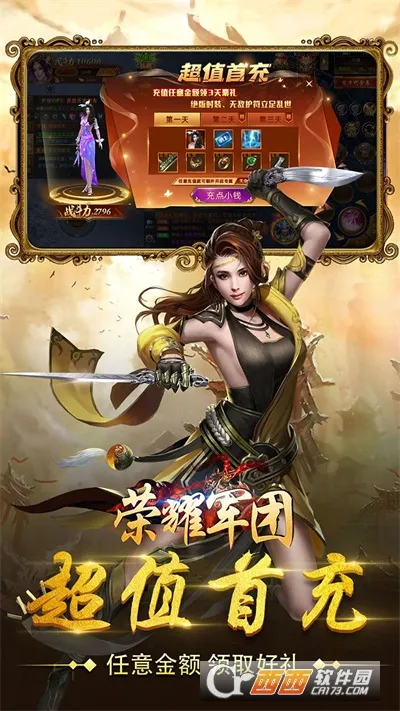 荣耀军团(仙魔卡牌游戏)v1.2.0.00010012 手机版