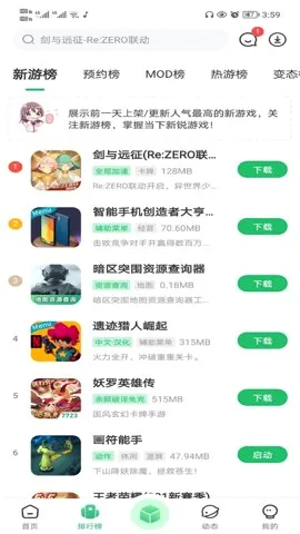 7723助手(游戏资源社交平台)v5.7.4 免费版