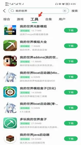 7723助手(游戏资源社交平台)v5.7.4 免费版