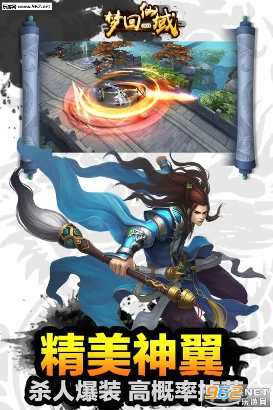 梦回仙域安卓版手机版 梦回仙域安卓版手机版