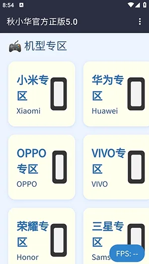秋小华参数生成器(参数计算工具) 秋小华参数生成器(参数计算工具)
