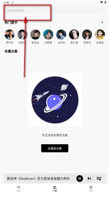 啵啵音乐(免费听歌软件)