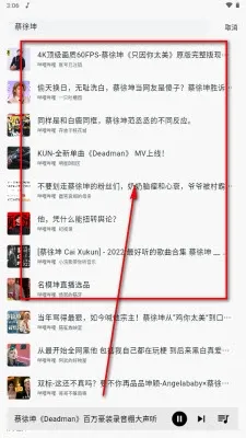 啵啵音乐(免费听歌软件)