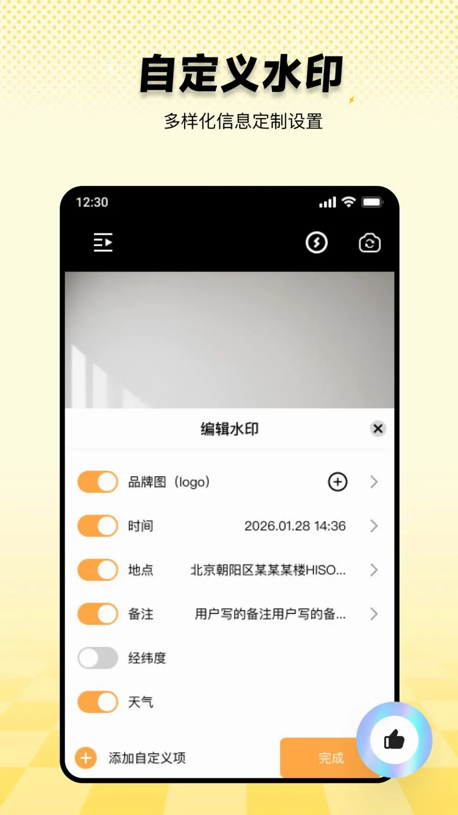 免费水印相机考勤打卡安卓版手机版v1.0.0 手机版