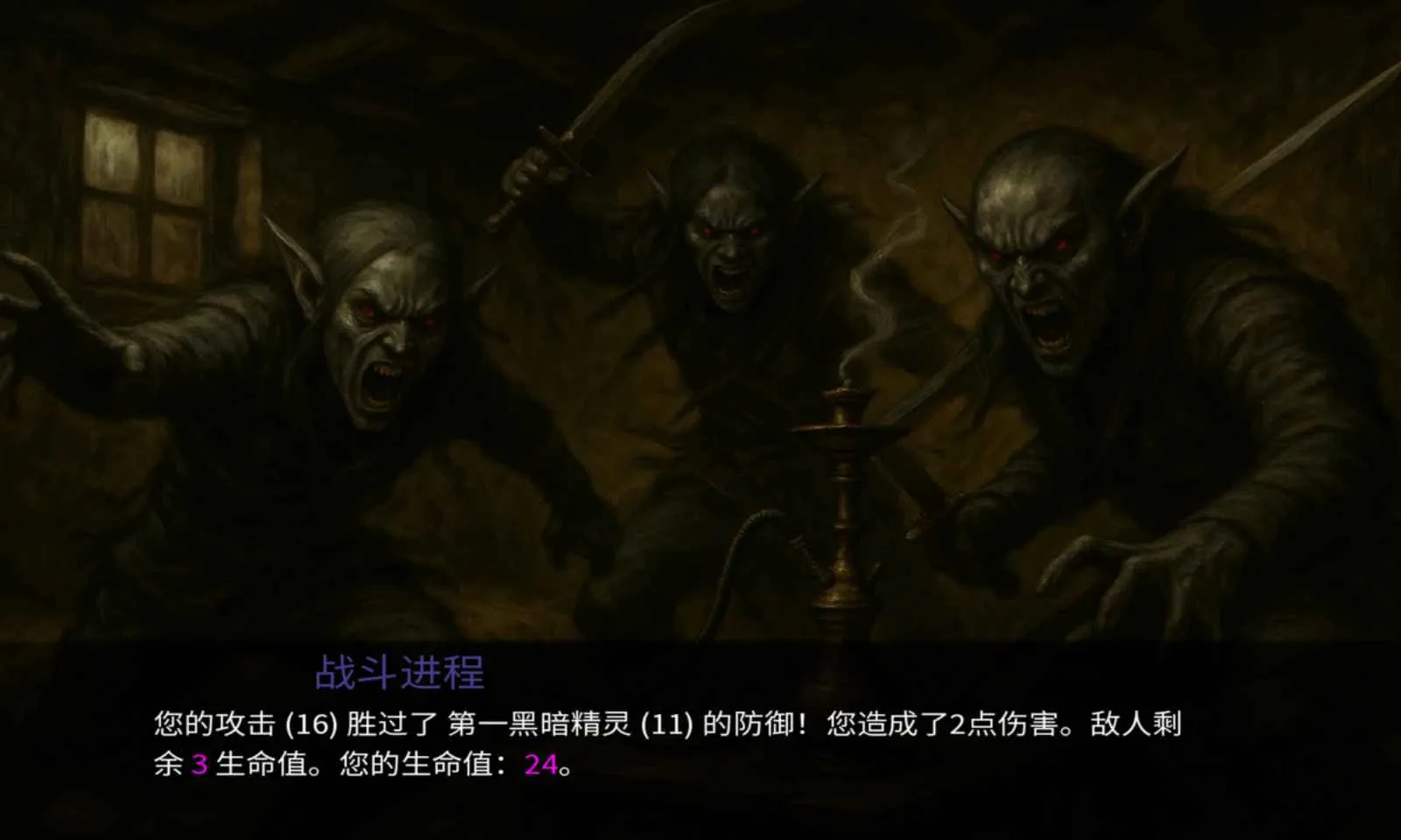 魅影都城:可哈尔传说(奇幻冒险游戏)v1.0 免费版