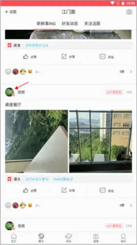 江门邑网通(江门融媒体平台)