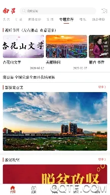 云上南召安卓版手机版 云上南召安卓版手机版