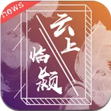 云上临颍最新手机版v2.4.7 免费版