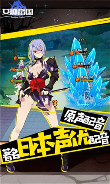 女神帝国2026官方最新版本v1.01.001.02 安卓版