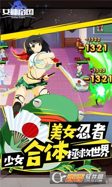 女神帝国2026官方最新版本v1.01.001.02 安卓版