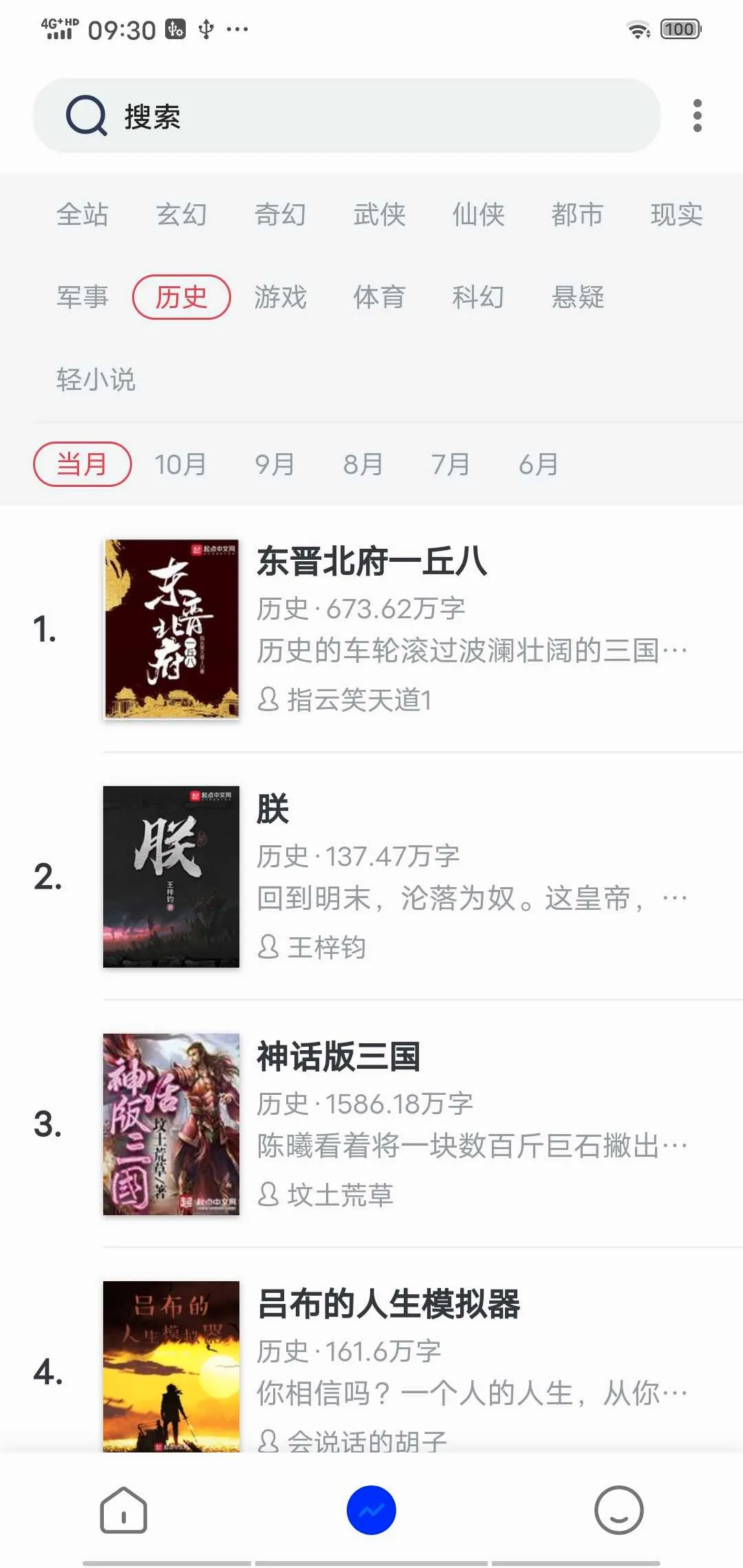 柠檬小说(小说阅读软件)