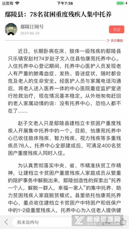 云上鄢陵(鄢陵融媒体平台) 云上鄢陵(鄢陵融媒体平台)