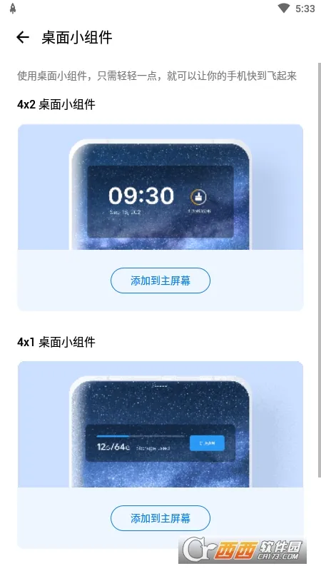One Booster2026官方最新版本 One Booster2026官方最新版本