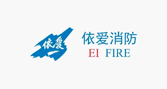 依爱智慧消防最新手机版 依爱智慧消防最新手机版
