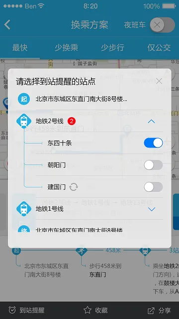 彩虹公交2026最新版本 彩虹公交2026最新版本