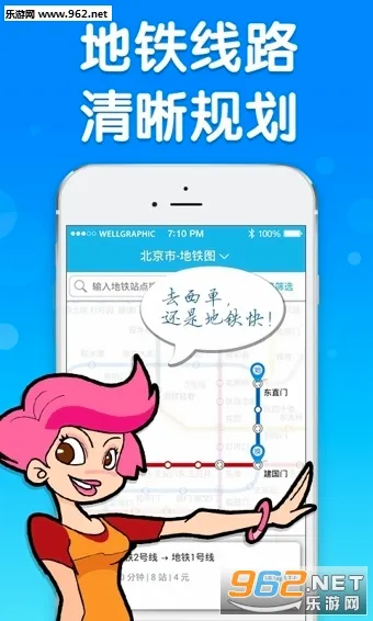 彩虹公交2026最新版本v6.7.0 手机版