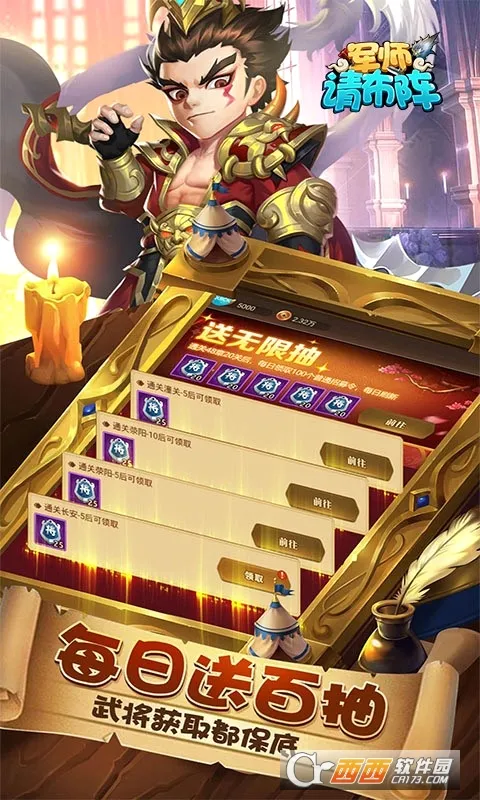 军师请布阵2026官方最新版本v8.5.8 免费版