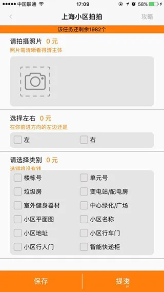 蚂蚁众包(拍照兼职平台) 蚂蚁众包(拍照兼职平台)