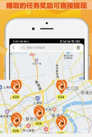 蚂蚁众包(拍照兼职平台) 蚂蚁众包(拍照兼职平台)