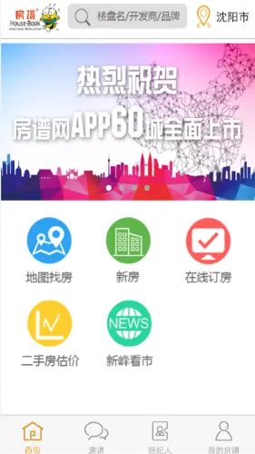 房谱(二手房租赁平台) 房谱(二手房租赁平台)