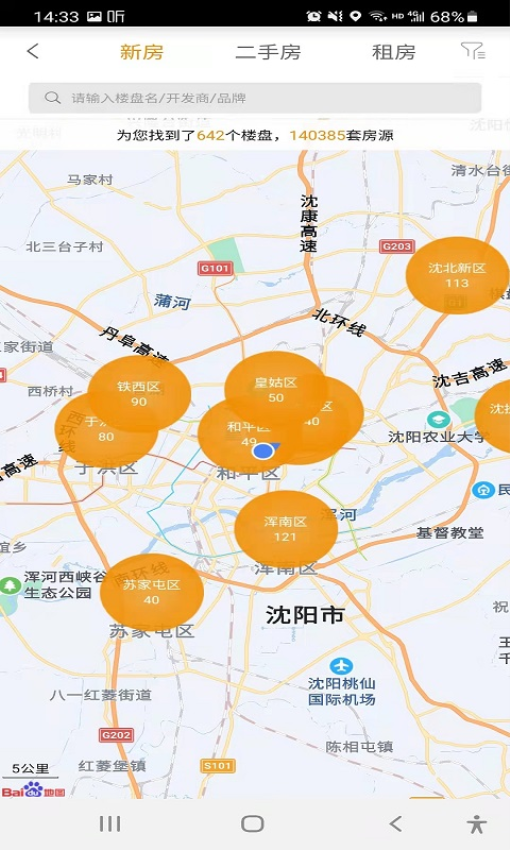 房谱(二手房租赁平台) 房谱(二手房租赁平台)