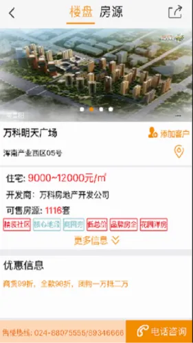 房谱(二手房租赁平台) 房谱(二手房租赁平台)